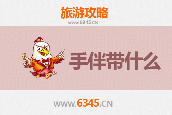 彰化竹塘出发：南澳岛深度旅游攻略与特色手伴指南